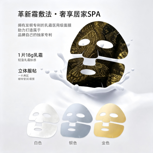 Two-Part 3D Bandage Cream Face Mask